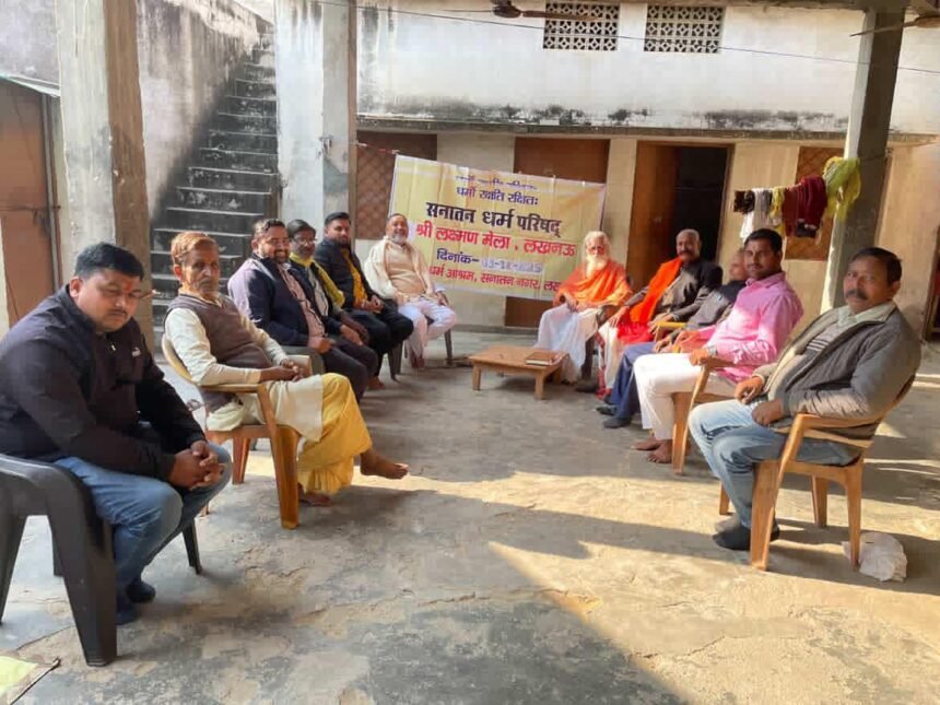 43वां श्री लक्ष्मण मेला सनातन धर्म परिषद