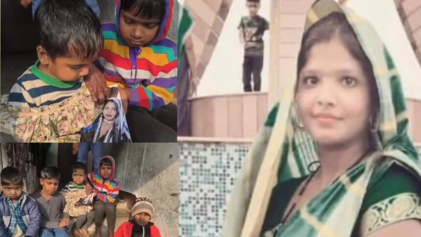 बच्चे छोड़ प्रेमी संग फरार हुए माँ