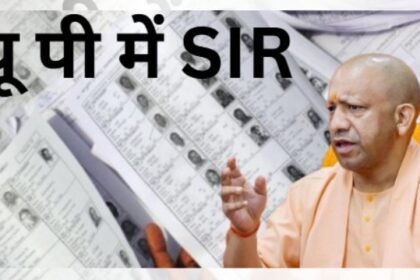 यू पी में SIR