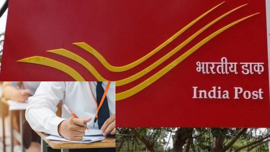 ग्रामीण डाक सेवक भर्ती 2026: 28,740 वैकेंसी घोषित