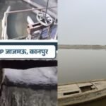 गंगा स्वच्छता कानपुर