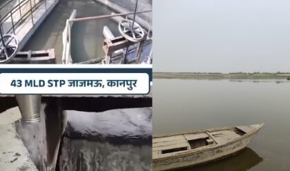 गंगा स्वच्छता कानपुर