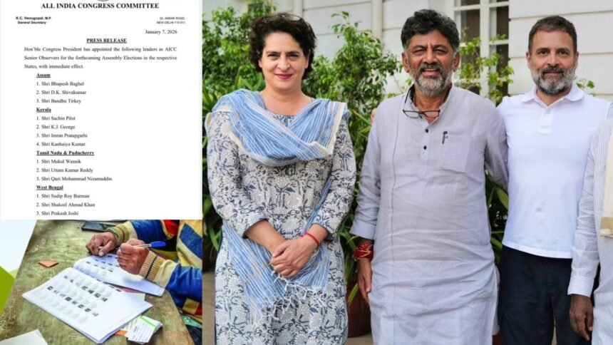 कांग्रेस का मिशन असम 2026