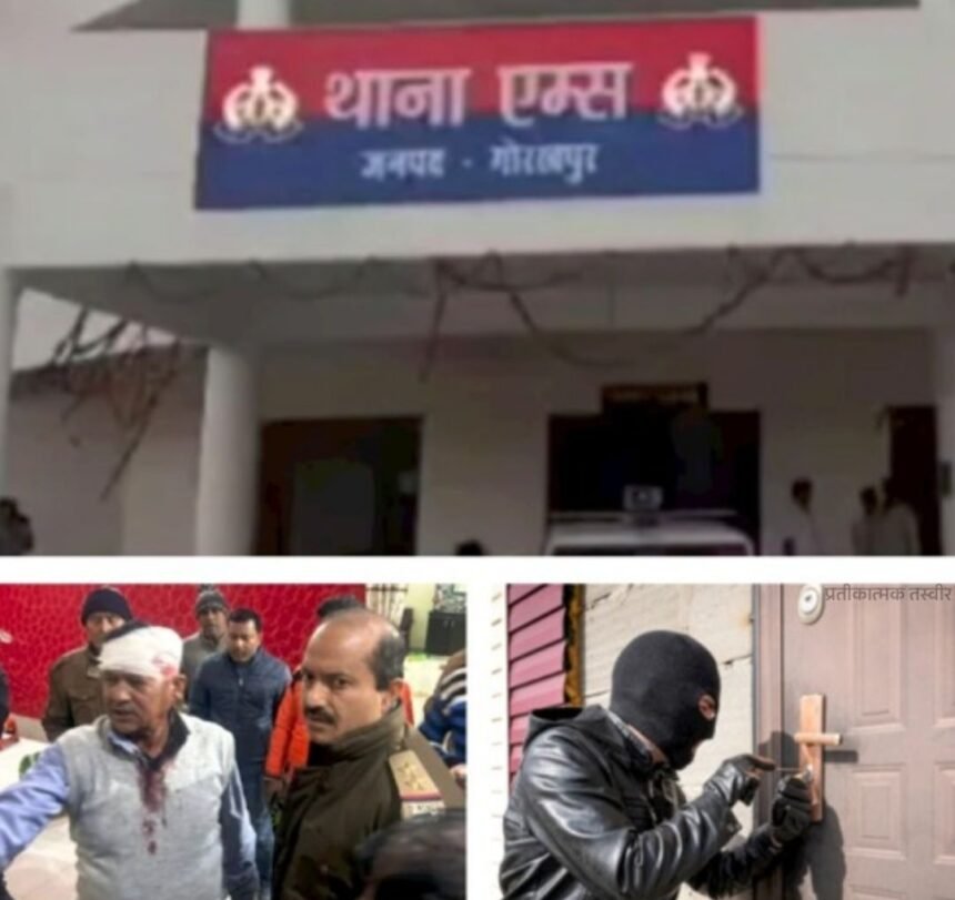 गोरखपुर में रिटायर्ड लेखपाल के घर डकैती