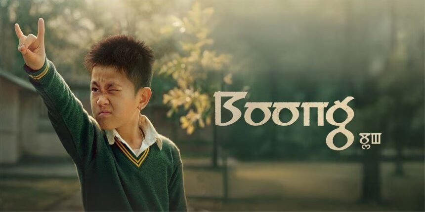 मणिपुर की 'Boong' ने लंदन में गाड़े झंडे