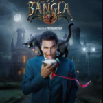 16 साल बाद लौटा 'भूल भुलैया' वाला जादू