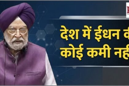 भारत में LPG सप्लाई पर हरदीप पुरी बयान