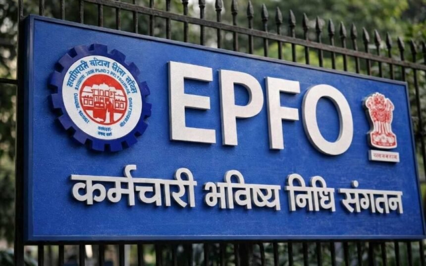 EPFO: कर्मचारियों के लिए बड़ी खुशखबरी