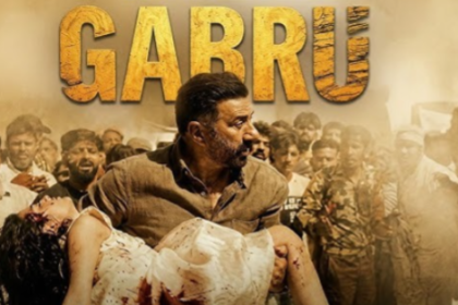 फिल्म 'गबरू' की रिलीज फिर टली