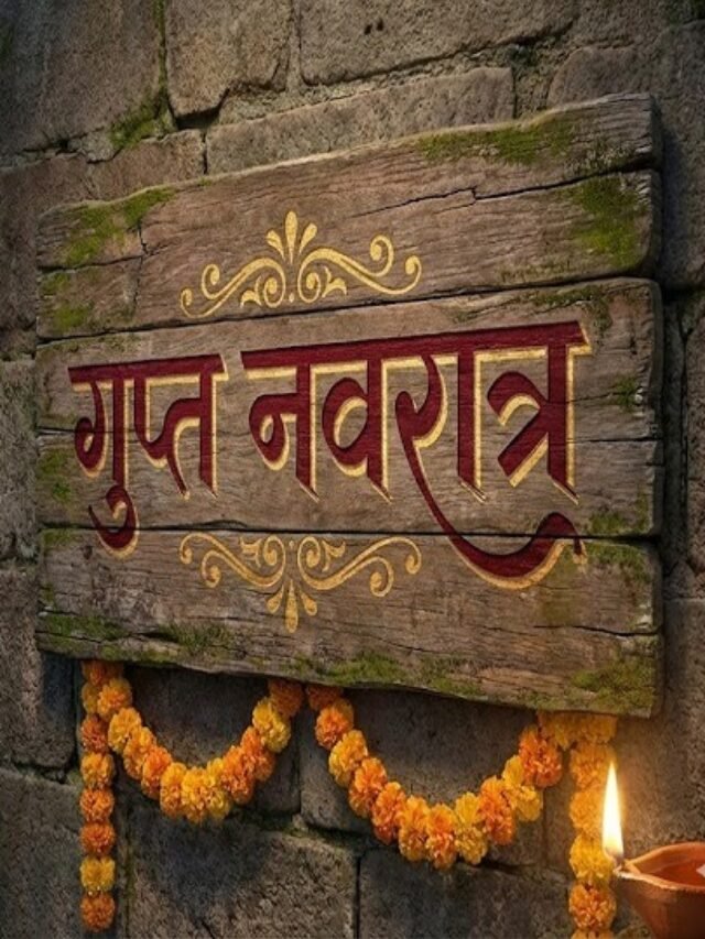 गुप्त नवरात्रि कब से शुरू हो रही है?